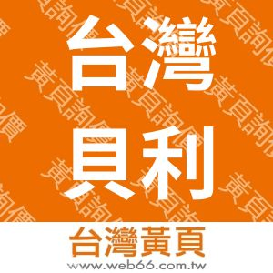 //s.web66.com.tw/_file/33663/piclist/logo1.jpg圖1