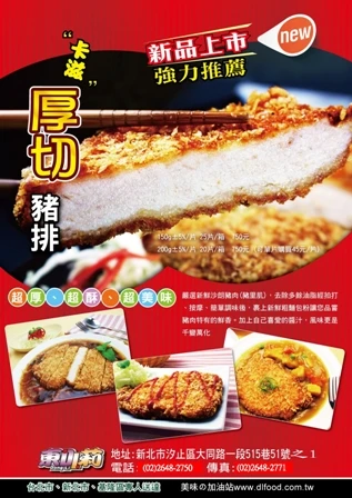 關於東莉食品1