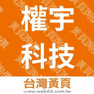 //s.web66.com.tw/_file/34006/piclist/logo1.jpg圖1