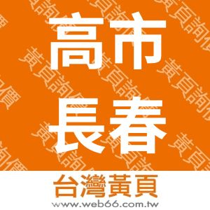 //s.web66.com.tw/_file/34213/piclist/logo1.jpg圖1