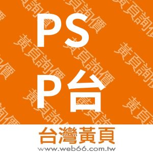 PSP台灣專用機炫彩銀單機版　