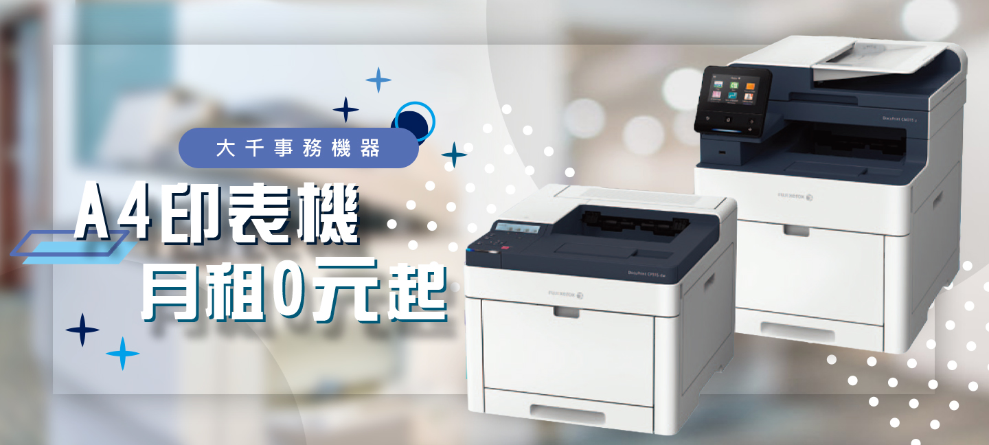 關於大千事務4