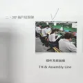 上順電子FullgoodElectronic