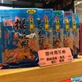 慶祥食品有限公司