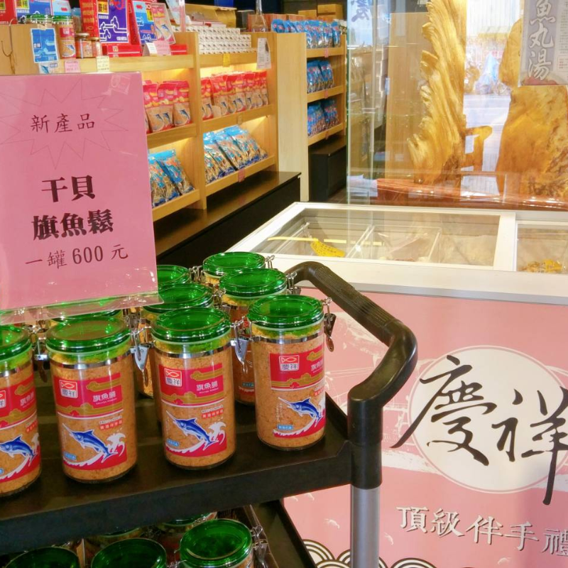 慶祥食品有限公司