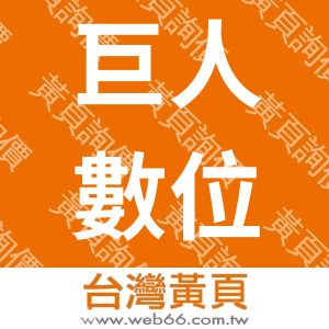 //s.web66.com.tw/_file/35566/piclist/logo1.jpg圖1