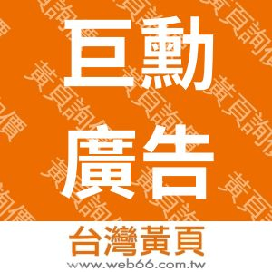 //s.web66.com.tw/_file/35739/piclist/logo1.jpg圖1