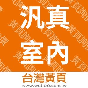 //s.web66.com.tw/_file/3600/piclist/logo1.jpg圖1