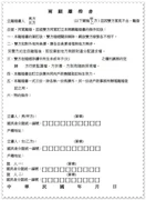 免費提供離婚協議書:撰寫離婚協議書