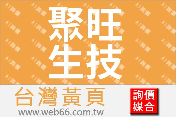 //s.web66.com.tw/_file/37271/piclist/logo1.jpg圖1