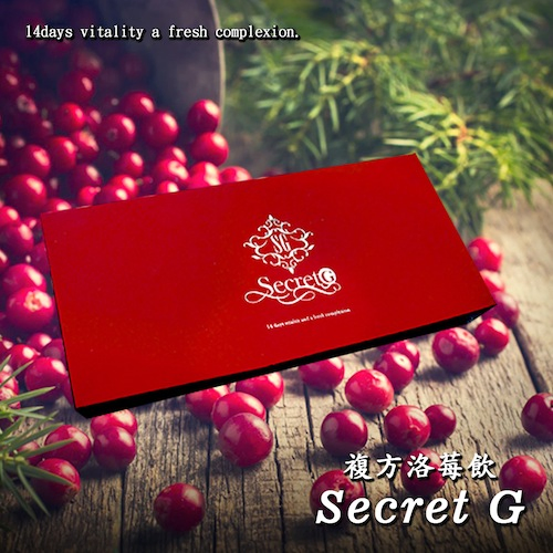 SG洛莓飲