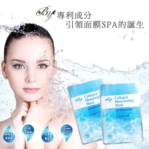 新一代SPA面膜