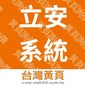 //s.web66.com.tw/_file/37781/piclist/logo1.jpg圖1