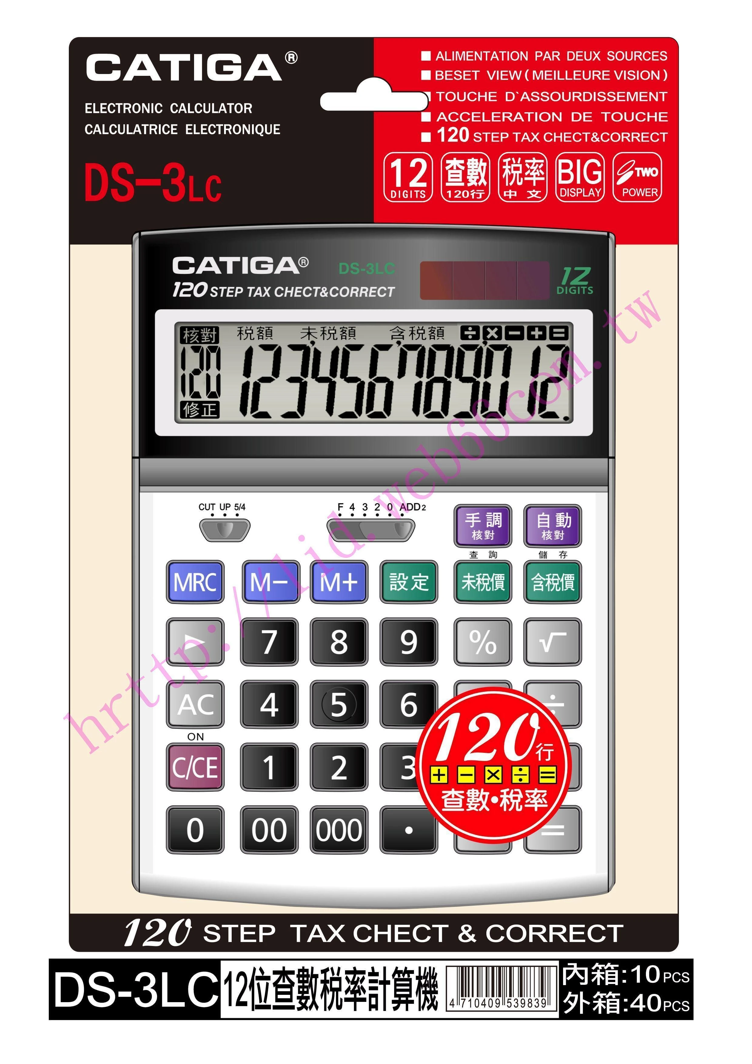 CATIGA 記憶組數120組 DS-3LC 12位數 大字幕 稅率功能