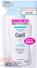 花王Curel 乾燥敏感肌藥用護髮素替換裝
