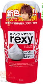 HOYU rexy男士用冰淇淋泡沫染髮膏