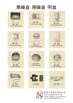 開關盒 接線盒