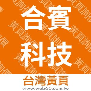 //s.web66.com.tw/_file/39348/piclist/logo1.jpg圖1