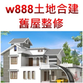 w888購物網