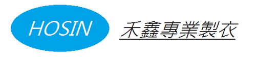 服裝設計開發、成衣代工 一條龍的服務