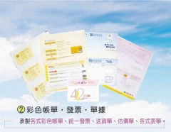 帳單, 出貨單