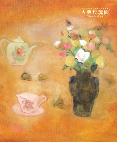 下午茶推薦,英國茶,伯爵茶,複方花草茶,水果茶,英式下午茶|古典玫瑰園圖2