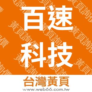 //s.web66.com.tw/_file/40447/piclist/logo1.jpg圖1