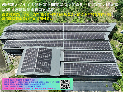 昕陽太陽能 領航節能科技Logo