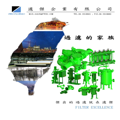 濾傑過濾的家族