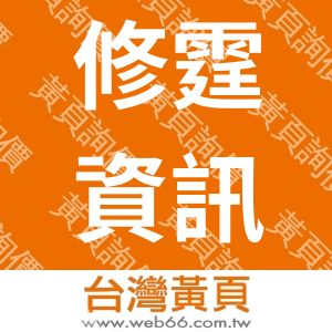 //s.web66.com.tw/_file/41035/piclist/logo1.jpg圖1