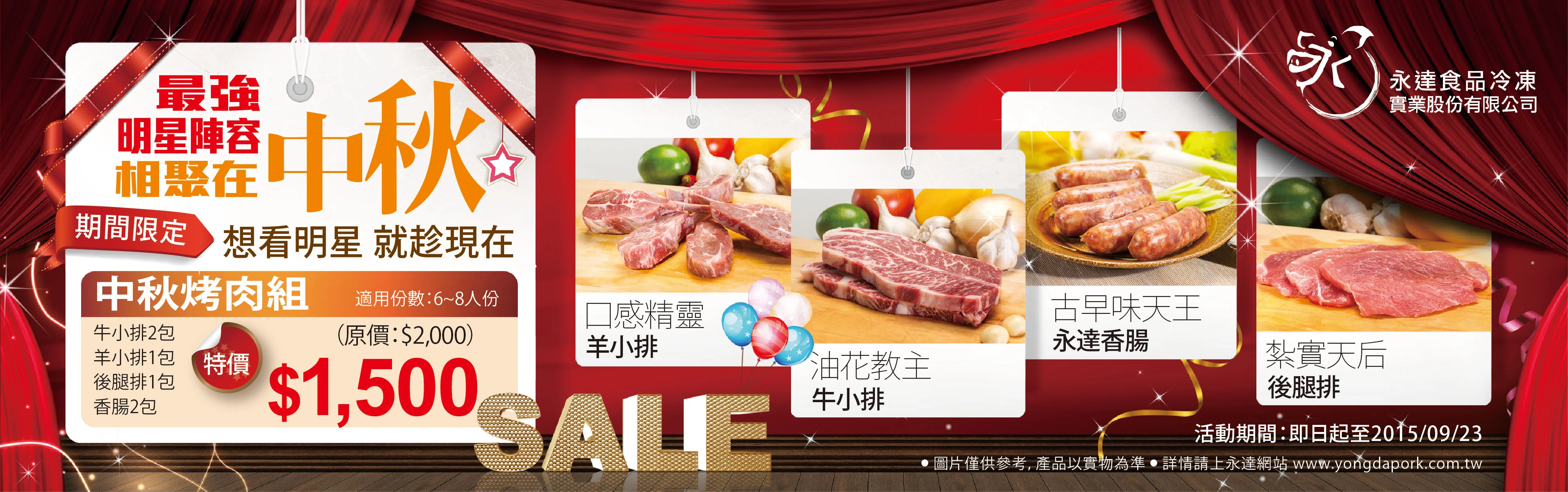 關於永達食品3