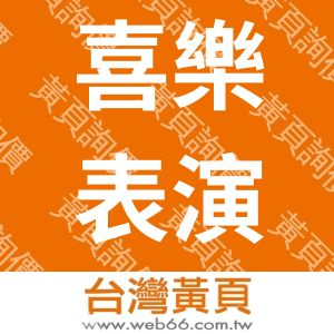 //s.web66.com.tw/_file/41256/piclist/logo1.jpg圖1