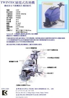 另可選擇電瓶式系列