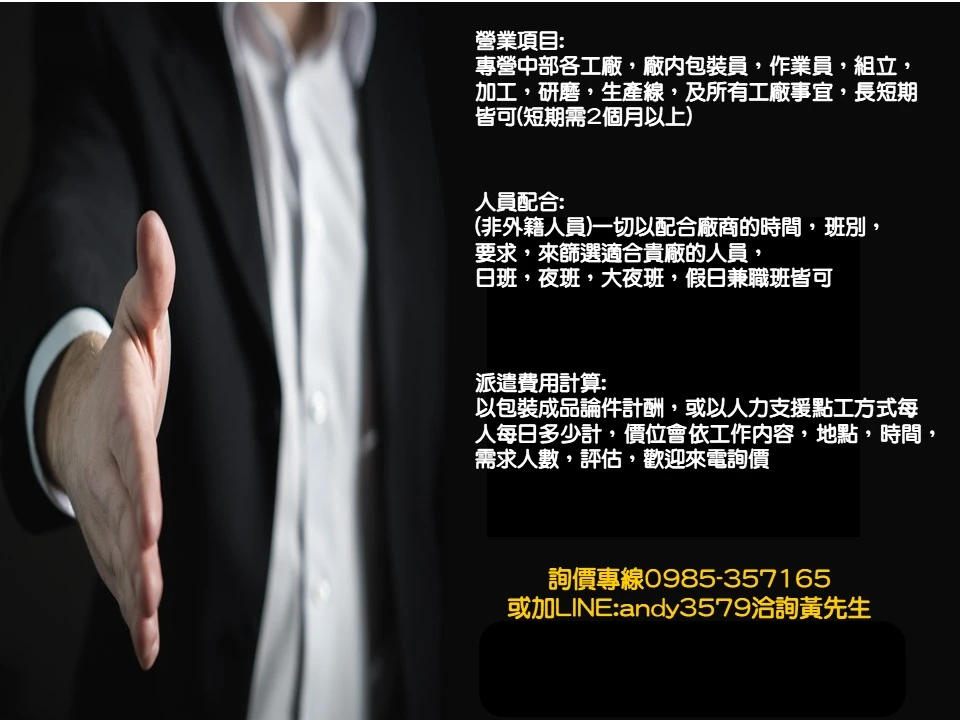 關於正行企業2