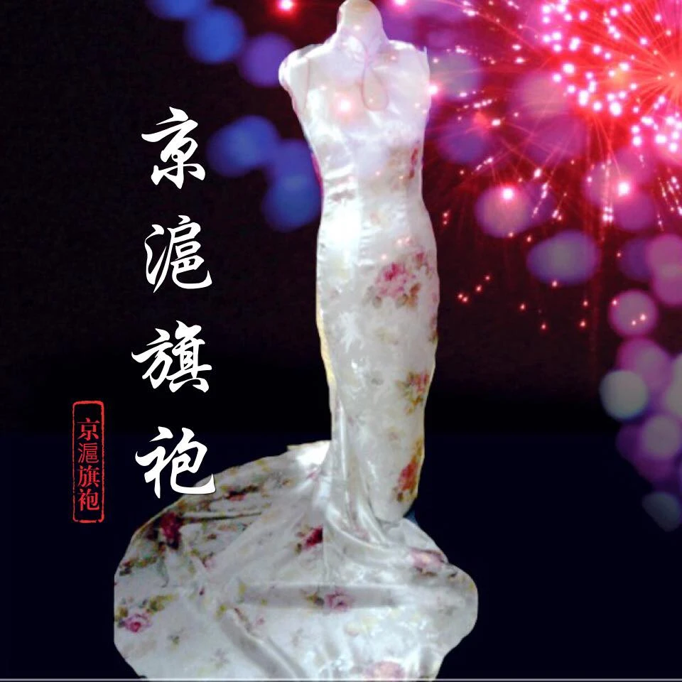 京滬旗袍圖3