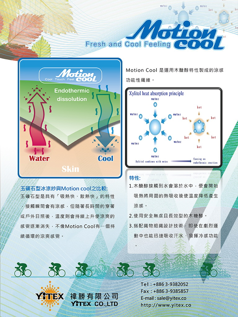 關於禕勝有限2
