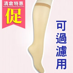 過濾濾網濾襪-絲襪濾漆,工業用絲襪