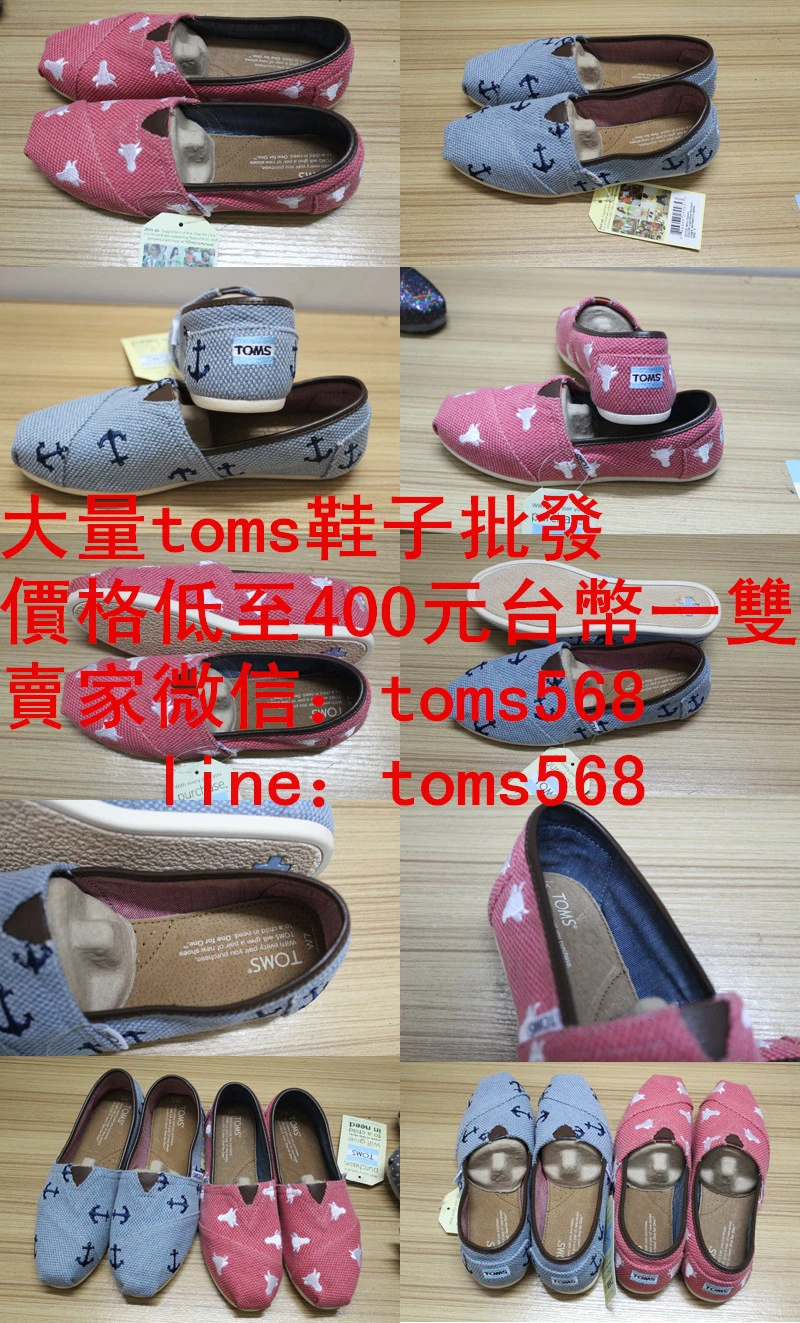 toms布鞋批發圖3