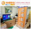 小米電視4A台灣專營-欣輝數位工作室