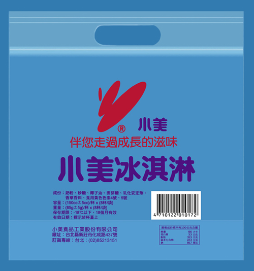 食品包裝袋,食品包裝袋製造,食品包裝袋工廠