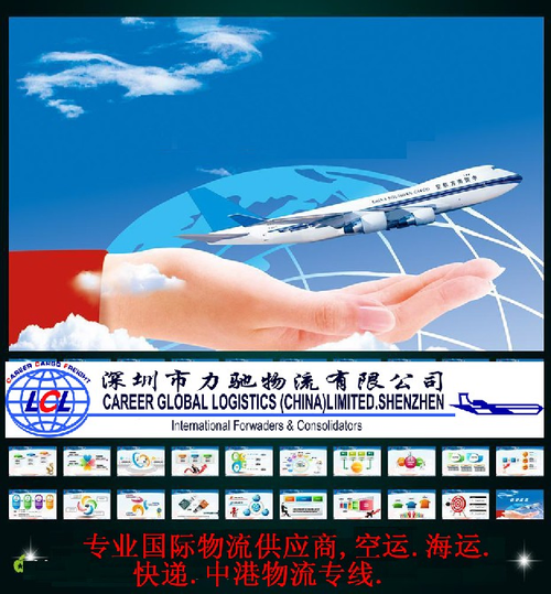 臺灣空運