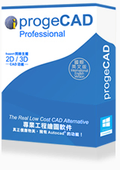 progeCAD(普及CAD)大中華區總部