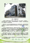 華緯生物科技有限公司
