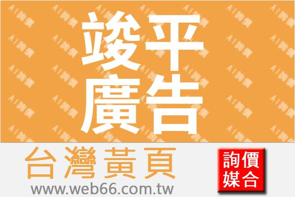 //s.web66.com.tw/_file/42295/piclist/logo1.jpg圖1