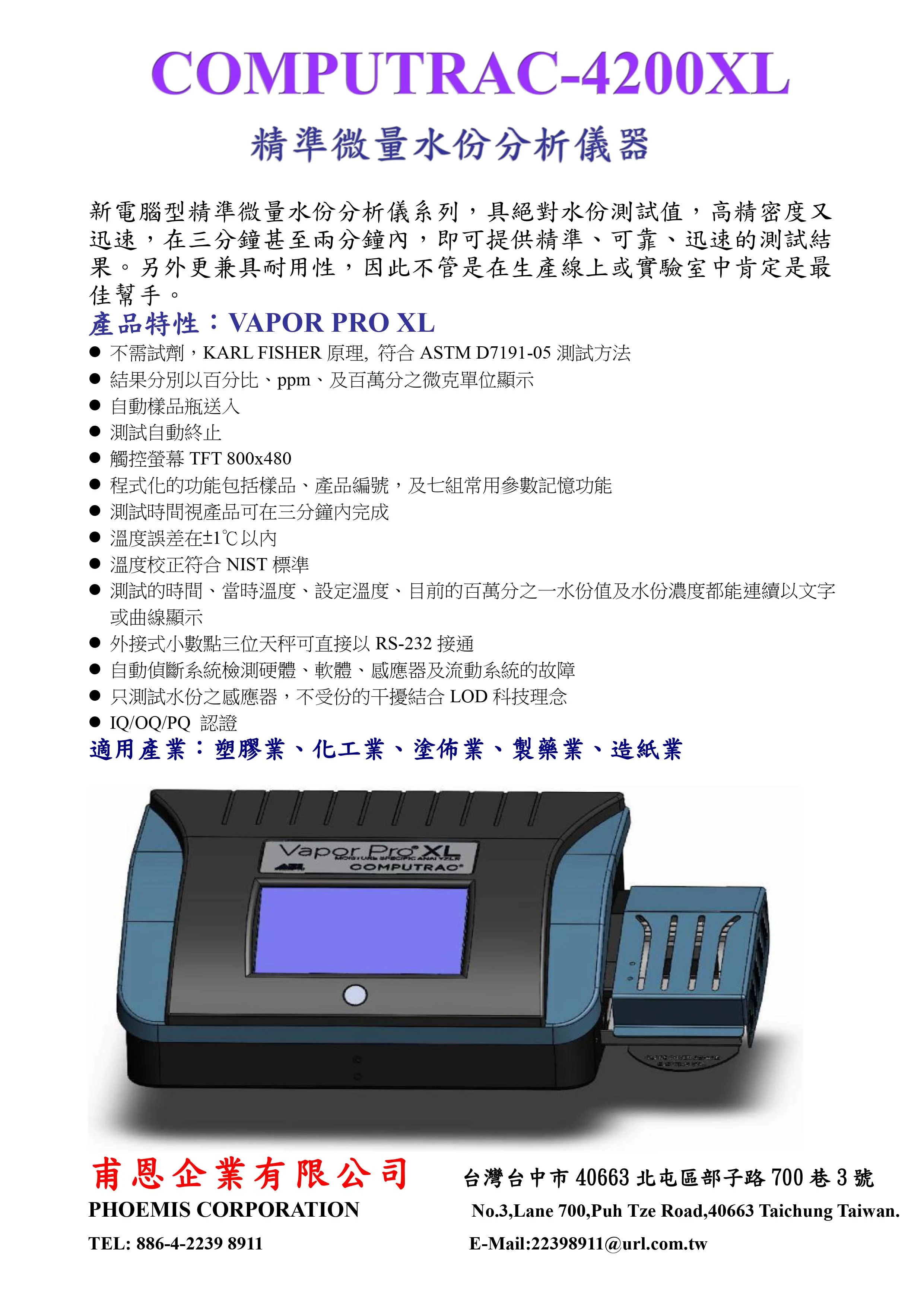 關於甫恩企業3