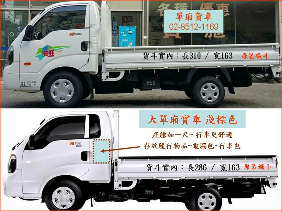 KIA【卡旺汽車-新車部】單廂-雙廂六人座~一萬元交圖2