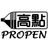 高點文具有限公司Logo