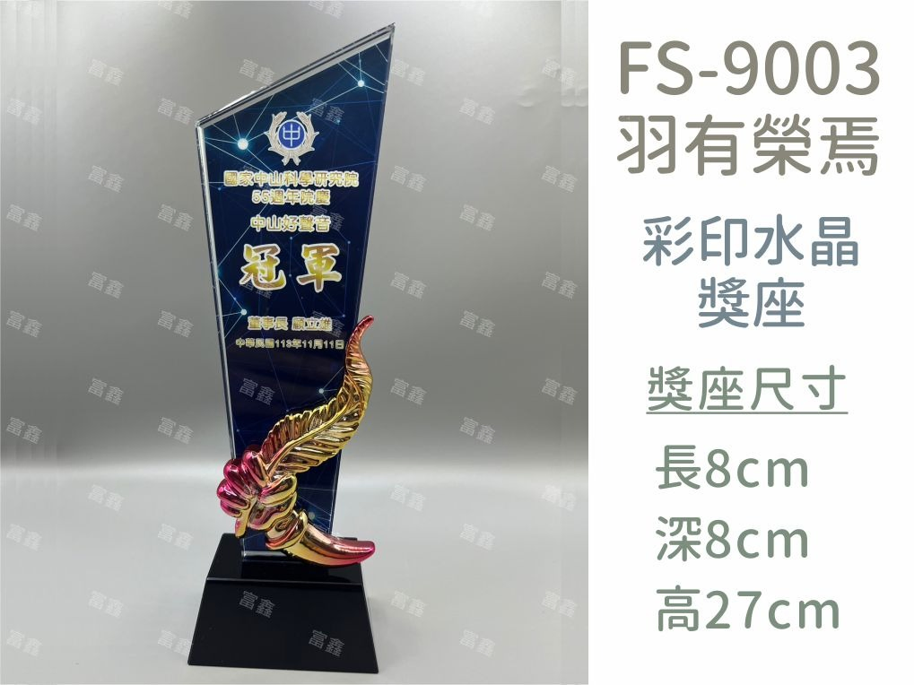 關於富鑫禮品4