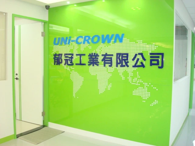 郁冠工業有限公司UNI-CROWN圖2
