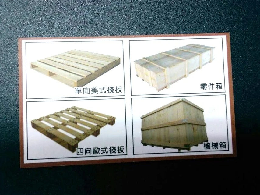 棧板,棧板訂做,木棧板,木箱行,木箱製作,木箱,木箱訂做,木箱包裝,外圖3